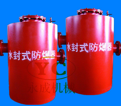 水封式防爆器根据作业情况定制